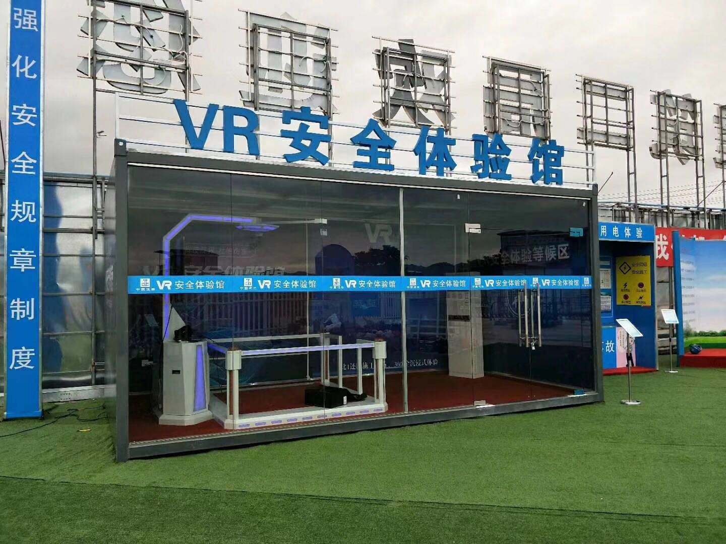 东兰县VR安全体验馆